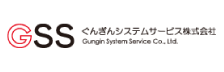 ぐんぎんシステムサービス株式会社