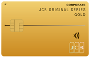 JCB ゴールド法人カード