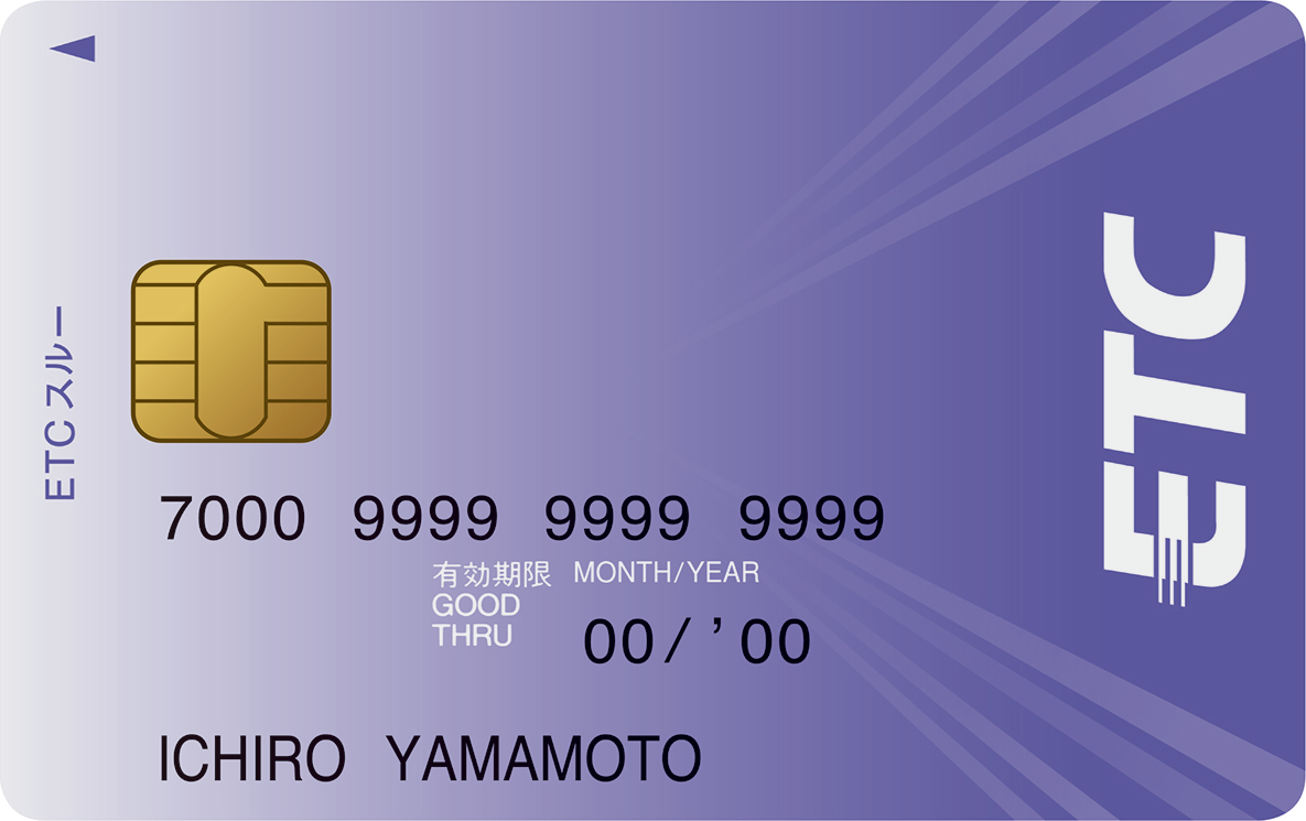ETCスルーカード(個人)