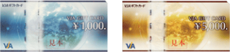 VJA（VISA）ギフトカード