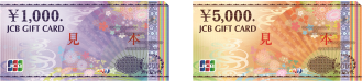 JCBギフトカード